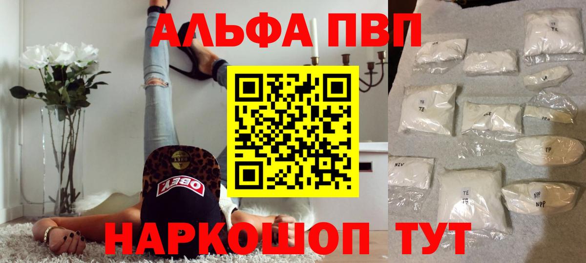 Карталы  Alfa_PVP кристаллы  Alpha-PVP Соль  купить наркоту  Альфа ПВП Соль  Вход с VPN 