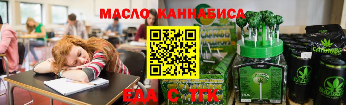 Карталы  Cannafood марихуана  Вход с VPN 