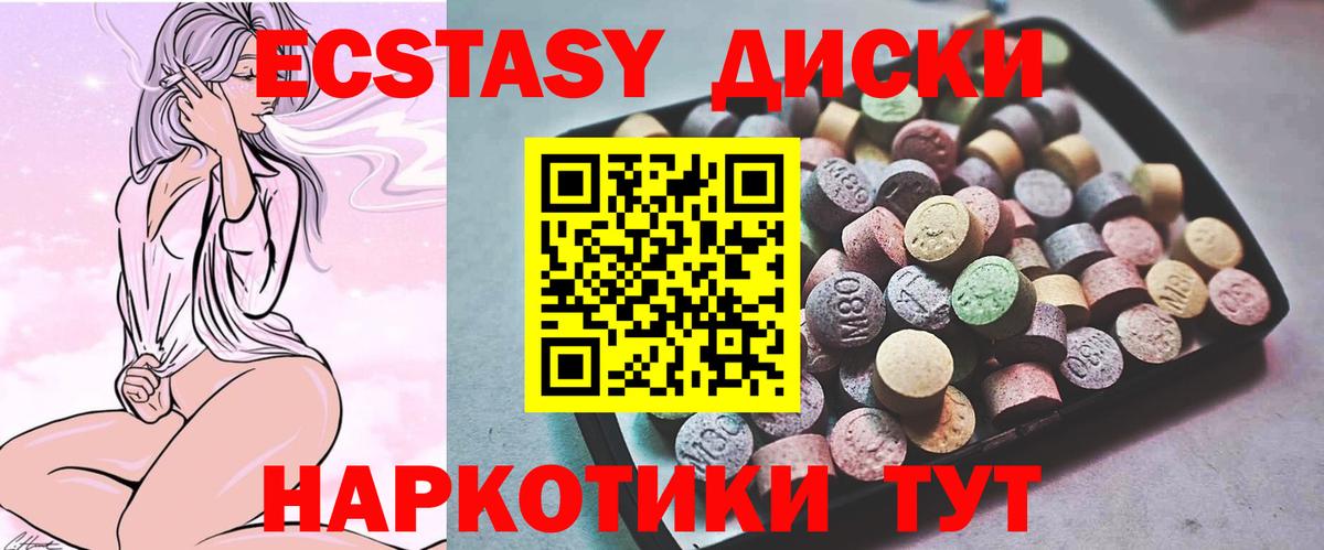 Карталы  ЭКСТАЗИ VHQ  ЭКСТАЗИ XTC  Вход с VPN 