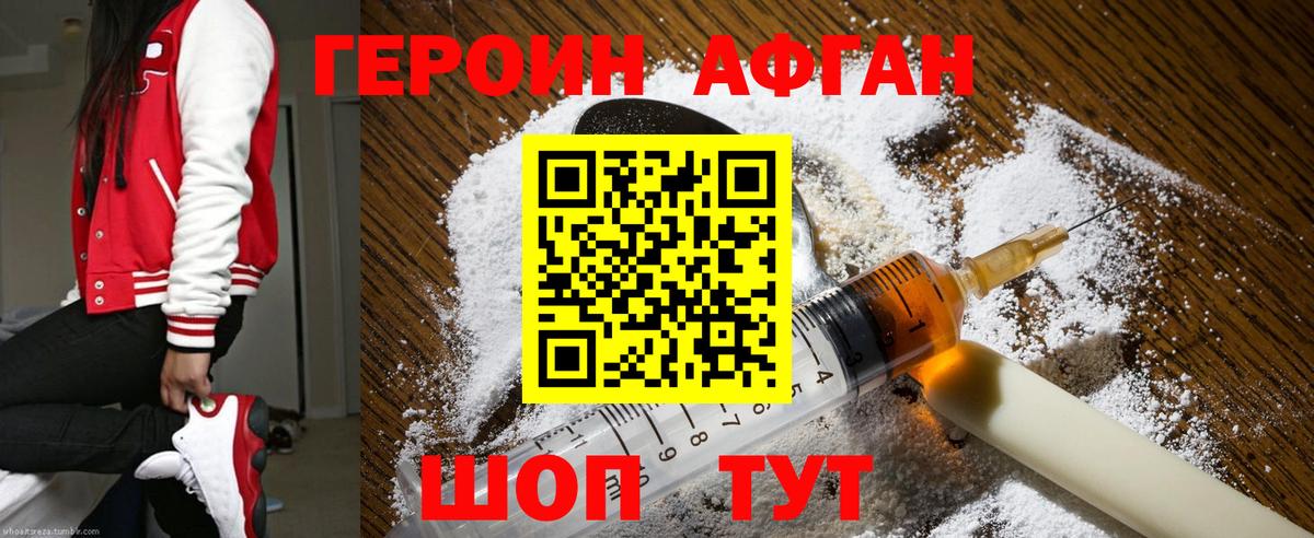 ГЕРОИН гречка  Вход с VPN  Карталы 