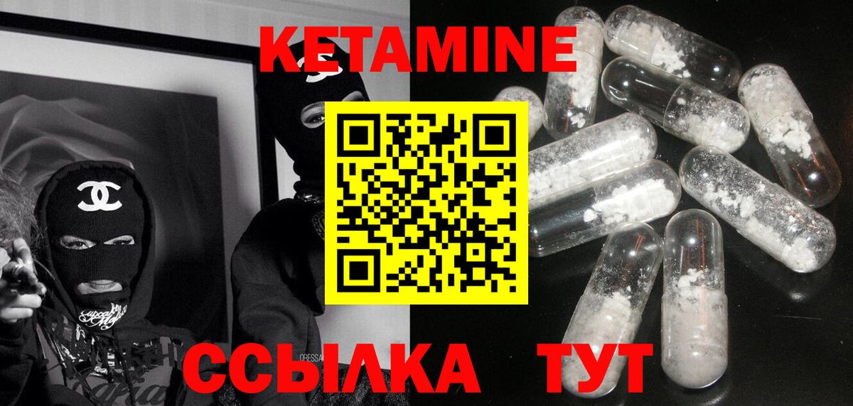 Кетамин VHQ  Кетамин ketamine  Вход с VPN  Карталы 