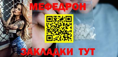 мефедрон мука Краснокаменск