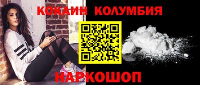 кокаин колумбия Краснознаменск