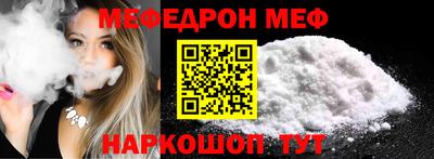 мефедрон мука Краснокаменск