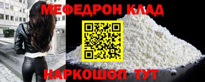 мефедрон мука Краснокаменск