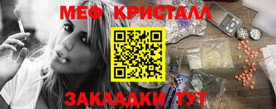 мефедрон мука Краснокаменск