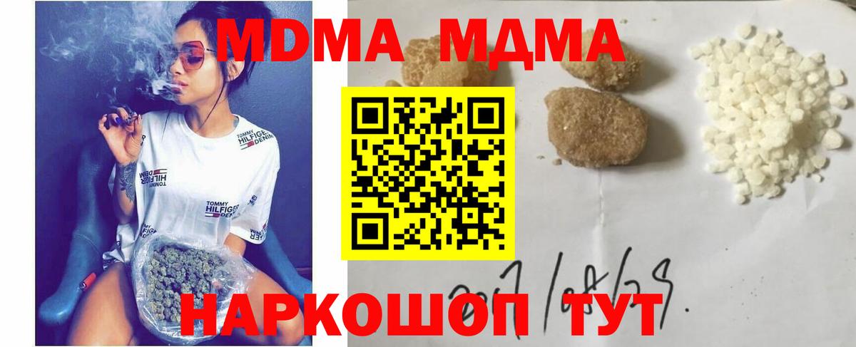 МДМА VHQ  Вход с VPN  МДМА  Карталы  МДМА молли 