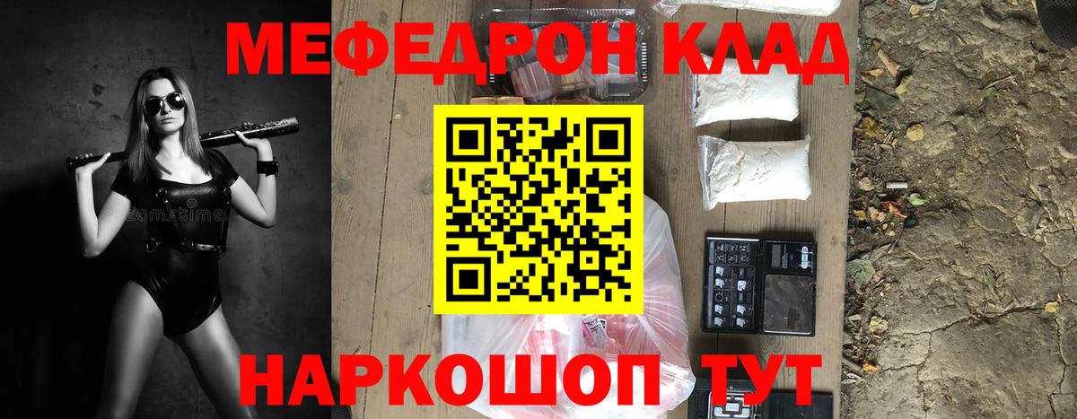 Меф  Карталы