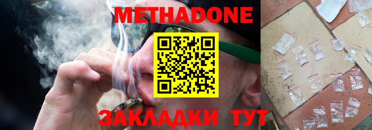 Карталы  Метадон кристалл  Вход с VPN 