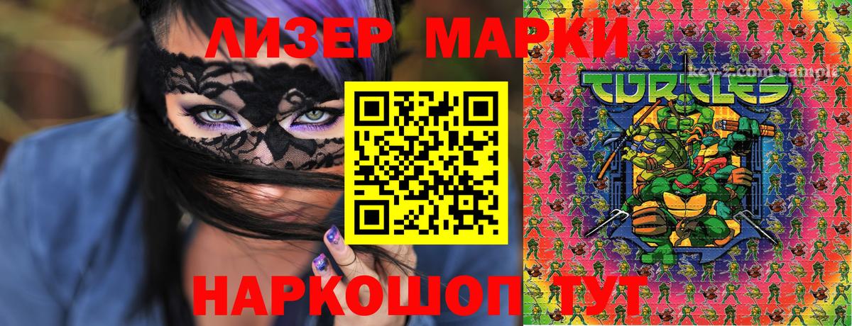 Карталы  Марки 25I-NBOMe 1,8мг  Вход с VPN 