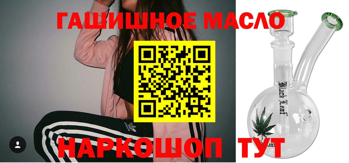 Дистиллят ТГК гашишное масло  Вход с VPN  Дистиллят ТГК вейп с тгк  Карталы 
